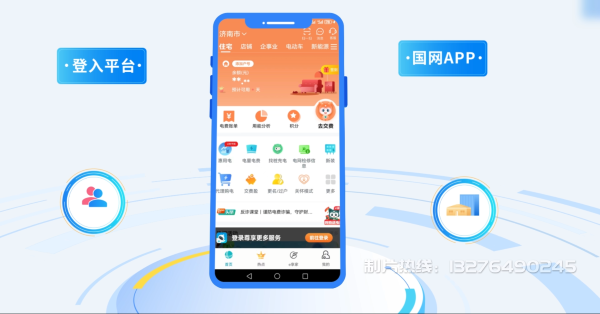 滕州电力供需平台MG动画制作_电力系统可视化动画设计_智慧电网数字化宣传动画_电网科普动画_